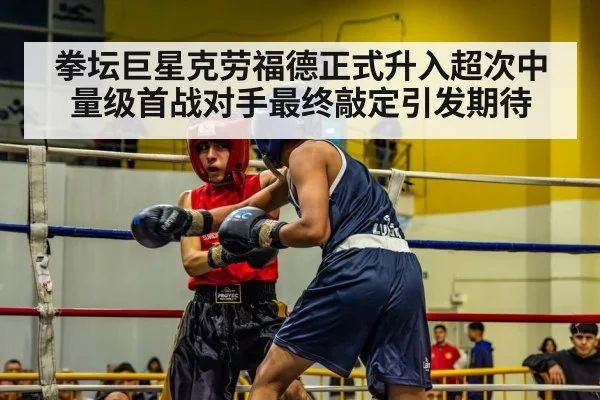 boxing match